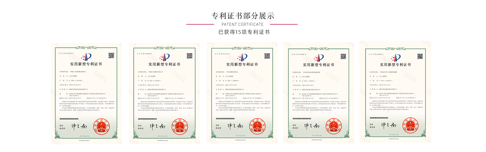 1638859707552361.jpg 专利证书.jpg